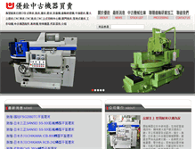 Tablet Screenshot of iou-chvuan.com